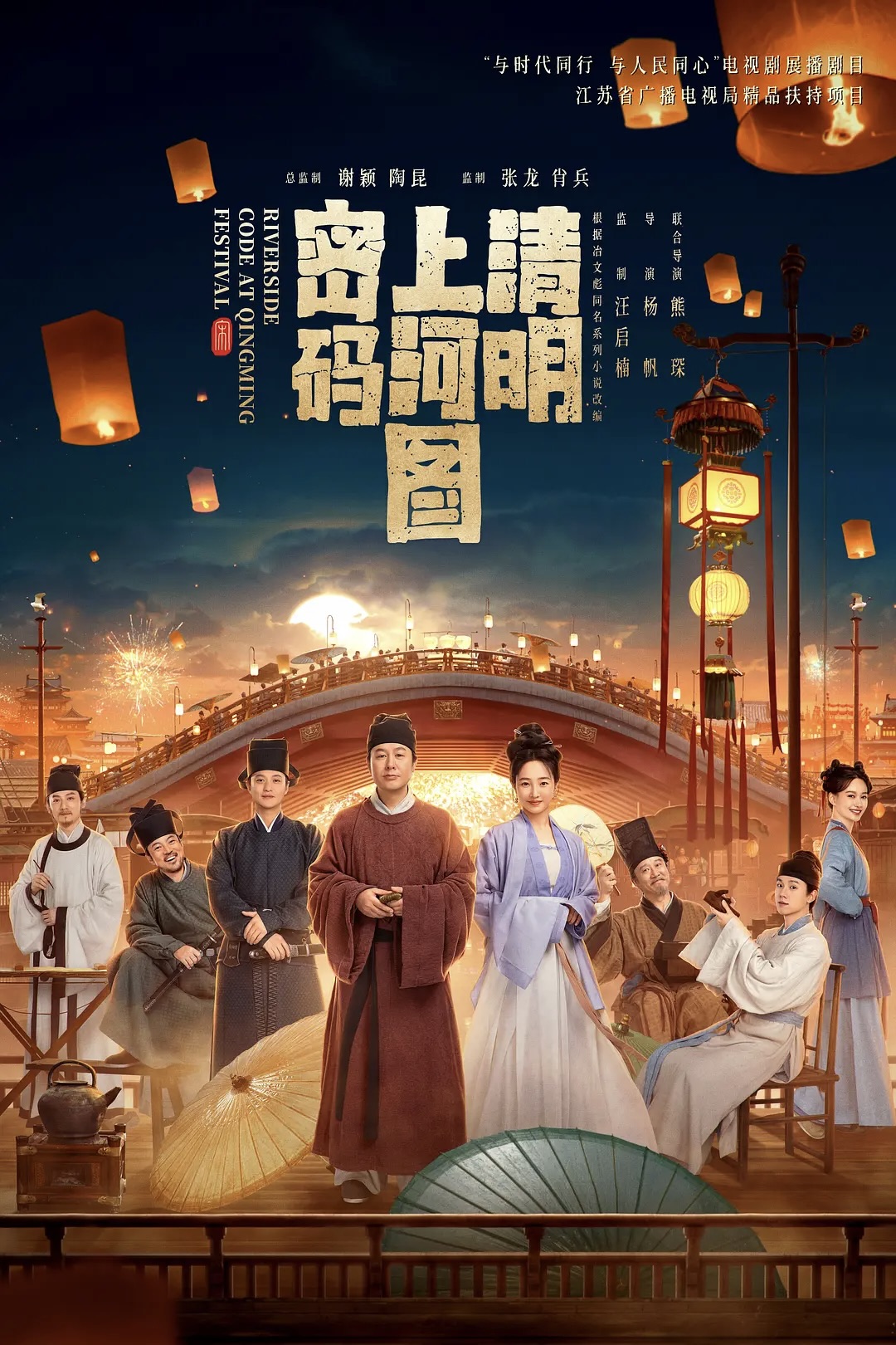 清明上河图密码